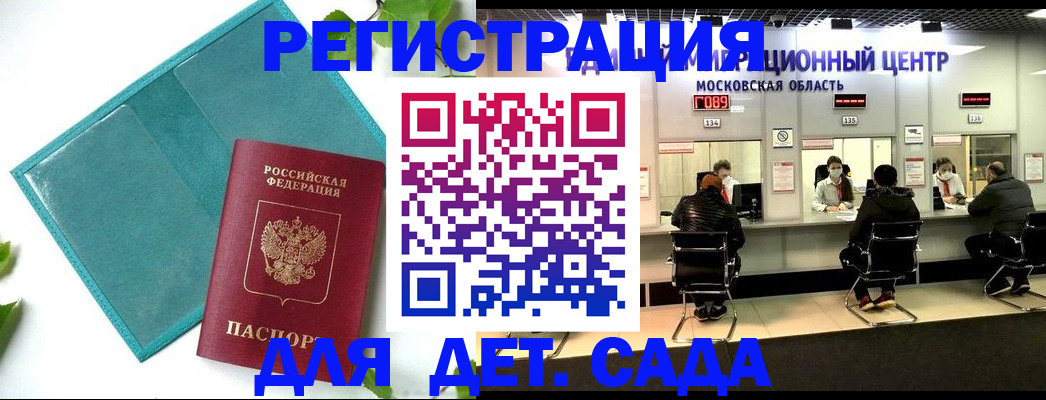 регистрация в Челябинской области