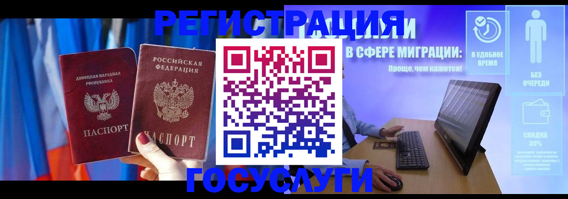 временная регистрация недорого в Челябинской области