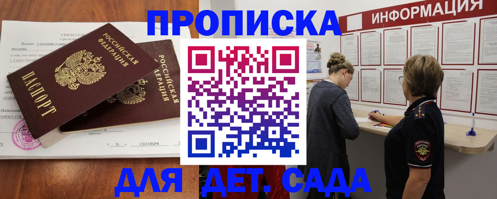 прописка регистрация в Челябинской области