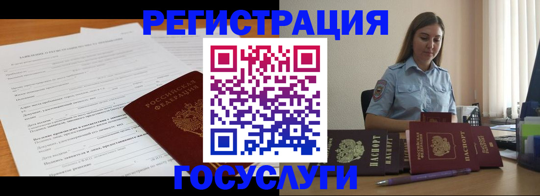 временная регистрация гарантия в Челябинской области