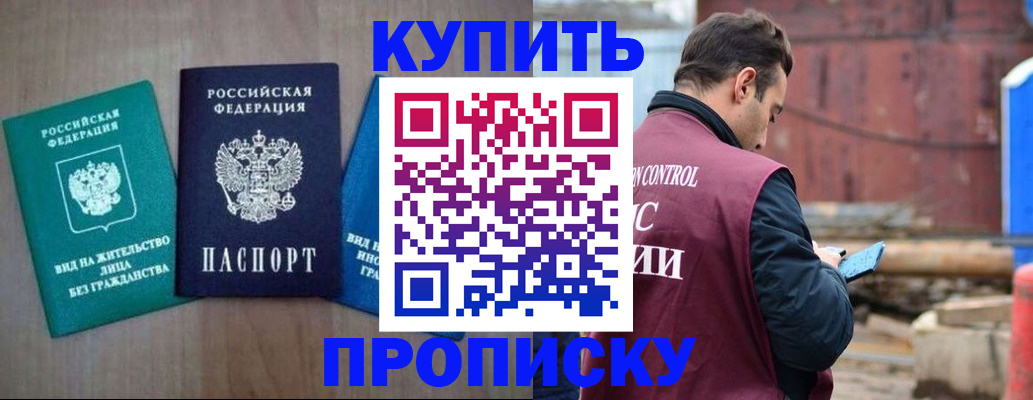 временная регистрация для всех в Челябинской области