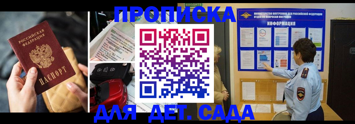 прописка гарантия в Челябинской области